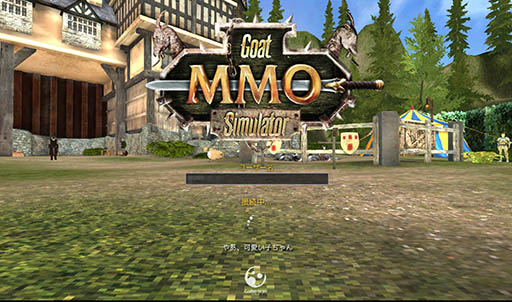 画像ギャラリー No.002のサムネイル画像 / ヤギや電子レンジになってファンタジー世界で大暴れ。「Goat Simulator MMO Simulator」を紹介する「(ほぼ)日刊スマホゲーム通信」第940回
