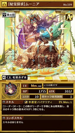 画像ギャラリー No.007のサムネイル画像 / 「逆転オセロニア」，公式オンライン大会“カップ戦”のPVを公開