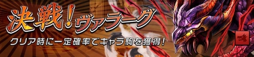 画像ギャラリー No.001のサムネイル画像 / 「逆転オセロニア」レクシアが手に入るスペシャルミッションが登場