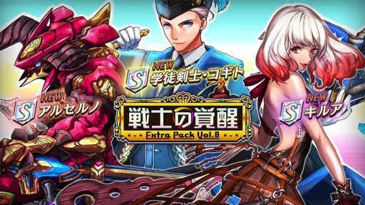 画像ギャラリー No.002のサムネイル画像 / 「逆転オセロニア」レクシアが手に入るスペシャルミッションが登場