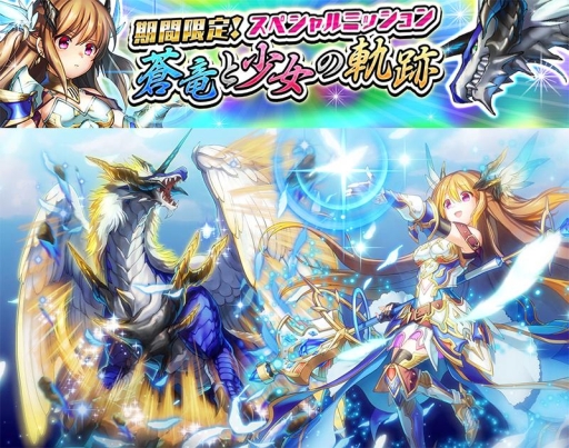 画像ギャラリー No.003のサムネイル画像 / 「逆転オセロニア」レクシアが手に入るスペシャルミッションが登場