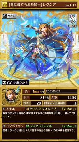 画像ギャラリー No.004のサムネイル画像 / 「逆転オセロニア」レクシアが手に入るスペシャルミッションが登場
