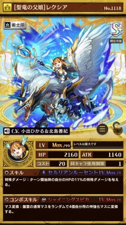 画像ギャラリー No.005のサムネイル画像 / 「逆転オセロニア」レクシアが手に入るスペシャルミッションが登場