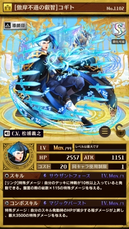 画像ギャラリー No.006のサムネイル画像 / 「逆転オセロニア」レクシアが手に入るスペシャルミッションが登場