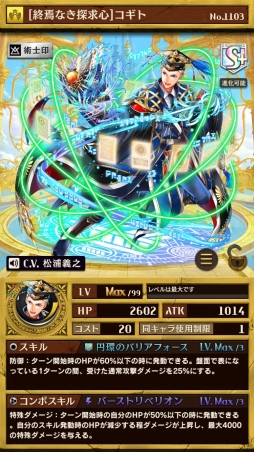 画像ギャラリー No.007のサムネイル画像 / 「逆転オセロニア」レクシアが手に入るスペシャルミッションが登場