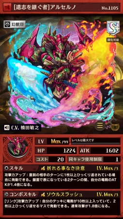 画像ギャラリー No.010のサムネイル画像 / 「逆転オセロニア」レクシアが手に入るスペシャルミッションが登場