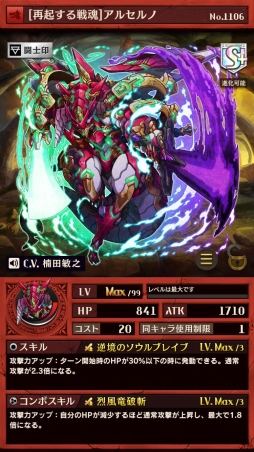 画像ギャラリー No.011のサムネイル画像 / 「逆転オセロニア」レクシアが手に入るスペシャルミッションが登場