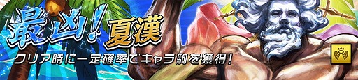 画像ギャラリー No.002のサムネイル画像 / 「逆転オセロニア」,イベント“逆転祭”が8月5日スタート