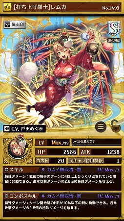 画像ギャラリー No.004のサムネイル画像 / 「逆転オセロニア」,イベント“逆転祭”が8月5日スタート
