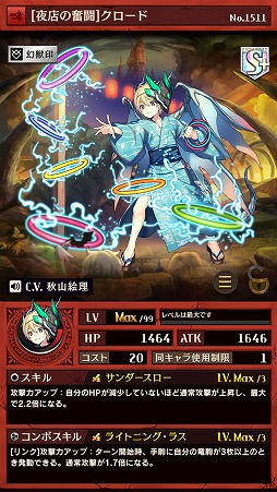 画像ギャラリー No.009のサムネイル画像 / 「逆転オセロニア」,イベント“逆転祭”が8月5日スタート