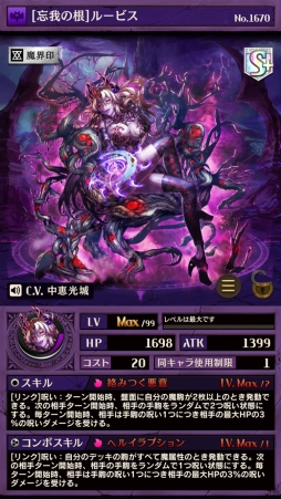 画像ギャラリー No.003のサムネイル画像 / 「逆転オセロニア」，魔属性の新キャラが登場する「呪いコレクション」が9月21日から開催