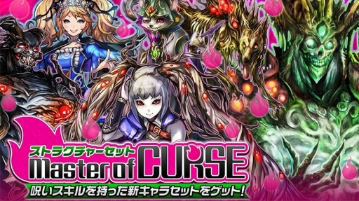 画像ギャラリー No.005のサムネイル画像 / 「逆転オセロニア」，魔属性の新キャラが登場する「呪いコレクション」が9月21日から開催