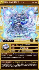 画像ギャラリー No.006のサムネイル画像 / 「逆転オセロニア」，魔属性の新キャラが登場する「呪いコレクション」が9月21日から開催
