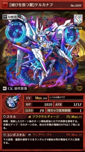 画像ギャラリー No.008のサムネイル画像 / 「逆転オセロニア」，魔属性の新キャラが登場する「呪いコレクション」が9月21日から開催
