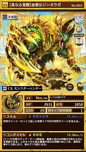 画像ギャラリー No.003のサムネイル画像 / 「逆転オセロニア」，モンハンとのコラボイベントが11月17日にスタート。ハンターを獲得できるログインボーナスや，ジンオウガらコラボキャラの情報も明らかに