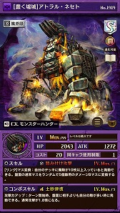 画像ギャラリー No.004のサムネイル画像 / 「逆転オセロニア」，モンハンとのコラボイベントが11月17日にスタート。ハンターを獲得できるログインボーナスや，ジンオウガらコラボキャラの情報も明らかに