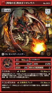 画像ギャラリー No.005のサムネイル画像 / 「逆転オセロニア」，モンハンとのコラボイベントが11月17日にスタート。ハンターを獲得できるログインボーナスや，ジンオウガらコラボキャラの情報も明らかに