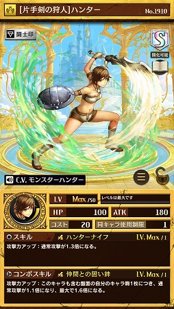 画像ギャラリー No.006のサムネイル画像 / 「逆転オセロニア」，モンハンとのコラボイベントが11月17日にスタート。ハンターを獲得できるログインボーナスや，ジンオウガらコラボキャラの情報も明らかに