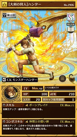 画像ギャラリー No.007のサムネイル画像 / 「逆転オセロニア」，モンハンとのコラボイベントが11月17日にスタート。ハンターを獲得できるログインボーナスや，ジンオウガらコラボキャラの情報も明らかに