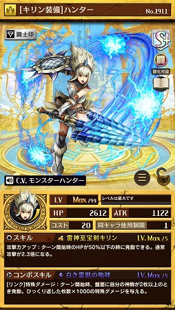 画像ギャラリー No.008のサムネイル画像 / 「逆転オセロニア」，モンハンとのコラボイベントが11月17日にスタート。ハンターを獲得できるログインボーナスや，ジンオウガらコラボキャラの情報も明らかに