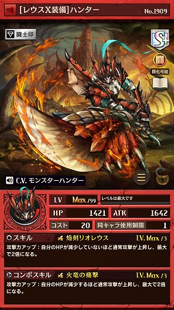 画像ギャラリー No.009のサムネイル画像 / 「逆転オセロニア」，モンハンとのコラボイベントが11月17日にスタート。ハンターを獲得できるログインボーナスや，ジンオウガらコラボキャラの情報も明らかに