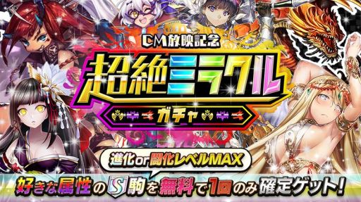 画像ギャラリー No.003のサムネイル画像 / 「逆転オセロニア」の新テレビCMが12月22日から放映開始。合わせて記念キャンペーン実施