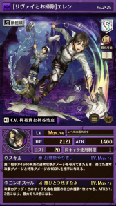 画像ギャラリー No.009のサムネイル画像 / 「逆転オセロニア」，アニメ「進撃の巨人」とのコラボが5月18日にスタート