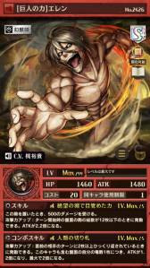 画像ギャラリー No.010のサムネイル画像 / 「逆転オセロニア」，アニメ「進撃の巨人」とのコラボが5月18日にスタート
