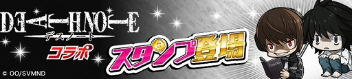画像ギャラリー No.002のサムネイル画像 / 「逆転オセロニア」，TVアニメ「デスノート」とのコラボを開催