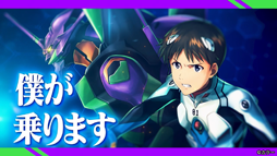 画像ギャラリー No.012のサムネイル画像 / 「逆転オセロニア」と「エヴァンゲリオン」のコラボが本日スタート