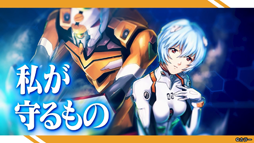 画像ギャラリー No.013のサムネイル画像 / 「逆転オセロニア」と「エヴァンゲリオン」のコラボが本日スタート