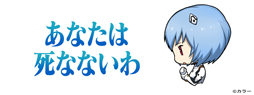 画像ギャラリー No.015のサムネイル画像 / 「逆転オセロニア」と「エヴァンゲリオン」のコラボが本日スタート