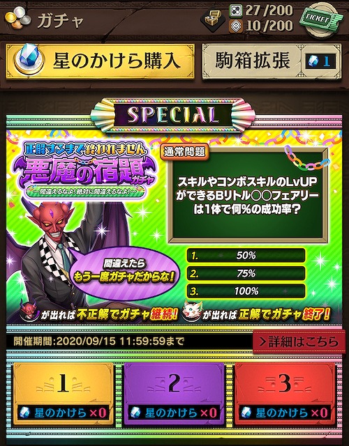 画像ギャラリー No.010のサムネイル画像 / 「逆転オセロニア」の“2020 3rd SEASON”が開幕。新スキル“変身”をもつSキャラ3体が登場