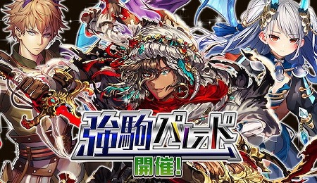 画像ギャラリー No.003のサムネイル画像 / 「逆転オセロニア」のエキシビジョンカップが9月19日に配信予定