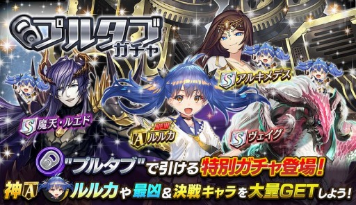 画像ギャラリー No.002のサムネイル画像 / 「逆転オセロニア」でルルカが初登場するイベント，ルルカEvolutionフェスタがスタート