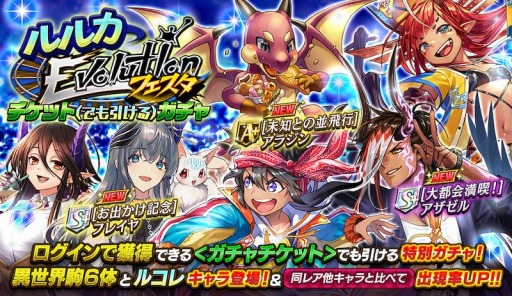 画像ギャラリー No.005のサムネイル画像 / 「逆転オセロニア」でルルカが初登場するイベント，ルルカEvolutionフェスタがスタート