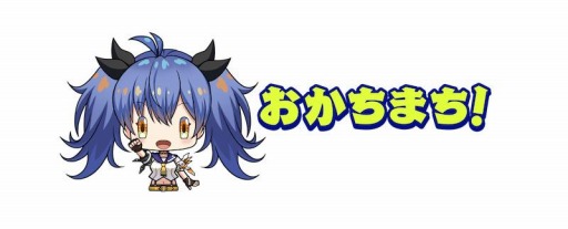 画像ギャラリー No.013のサムネイル画像 / 「逆転オセロニア」でルルカが初登場するイベント，ルルカEvolutionフェスタがスタート