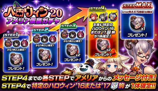 画像ギャラリー No.003のサムネイル画像 / 「逆転オセロニア」,“ハロウィンフェスタ・20”が開催。さまざまなイベントも実施