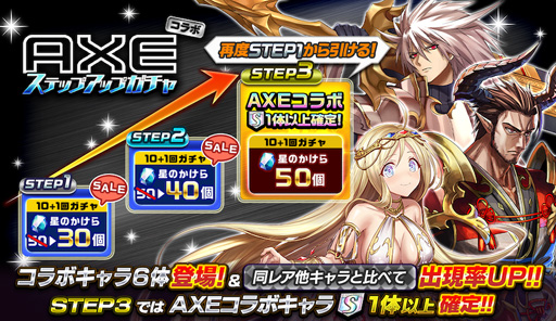 画像ギャラリー No.005のサムネイル画像 / 「逆転オセロニア」，11月18日から「AXE」とのコラボイベントを実施