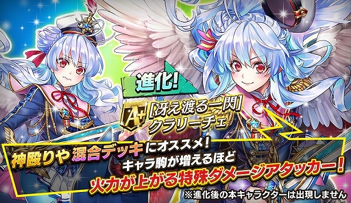 画像ギャラリー No.005のサムネイル画像 / 「逆転オセロニア」，最大121回分が無料の“即戦力ピックアップガチャ”が開催中