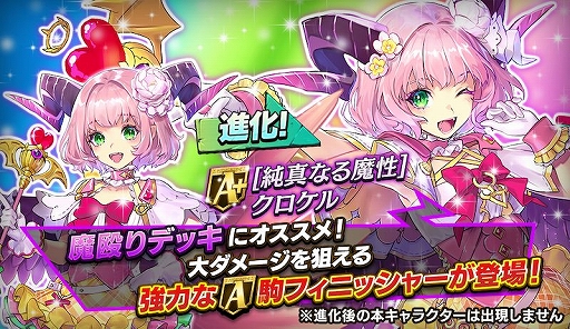 画像ギャラリー No.006のサムネイル画像 / 「逆転オセロニア」，最大121回分が無料の“即戦力ピックアップガチャ”が開催中