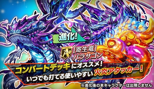 画像ギャラリー No.007のサムネイル画像 / 「逆転オセロニア」，最大121回分が無料の“即戦力ピックアップガチャ”が開催中