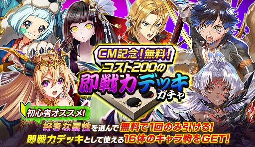 画像ギャラリー No.006のサムネイル画像 / 「逆転オセロニア」,“2021 1st SEASON”が開幕。新スキルが登場する“超駒パレード”も開始