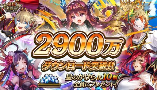 画像ギャラリー No.001のサムネイル画像 / 「逆転オセロニア」が2900万DL突破。5周年のカウントダウンイベントが1月8日から開始