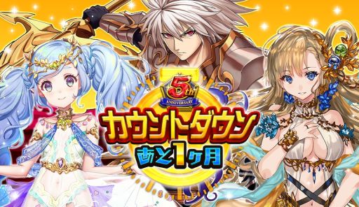 画像ギャラリー No.002のサムネイル画像 / 「逆転オセロニア」が2900万DL突破。5周年のカウントダウンイベントが1月8日から開始