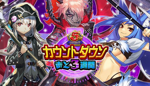 画像ギャラリー No.001のサムネイル画像 / 「逆転オセロニア」5周年へのカウントダウンイベントが開催