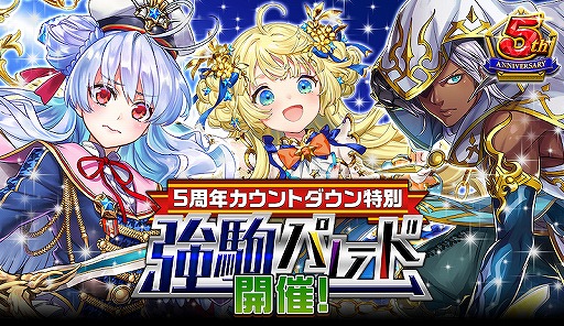画像ギャラリー No.002のサムネイル画像 / 「逆転オセロニア」5周年へのカウントダウンイベントが開催