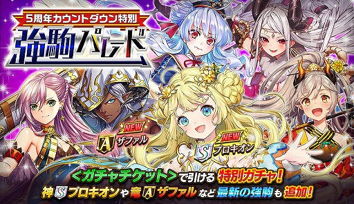 画像ギャラリー No.003のサムネイル画像 / 「逆転オセロニア」5周年へのカウントダウンイベントが開催
