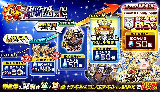 画像ギャラリー No.004のサムネイル画像 / 「逆転オセロニア」5周年へのカウントダウンイベントが開催