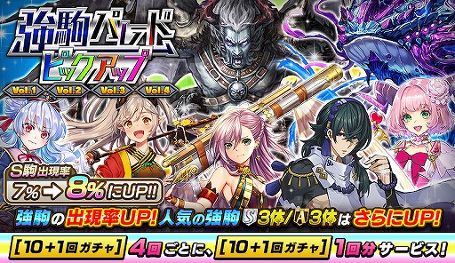 画像ギャラリー No.005のサムネイル画像 / 「逆転オセロニア」5周年へのカウントダウンイベントが開催